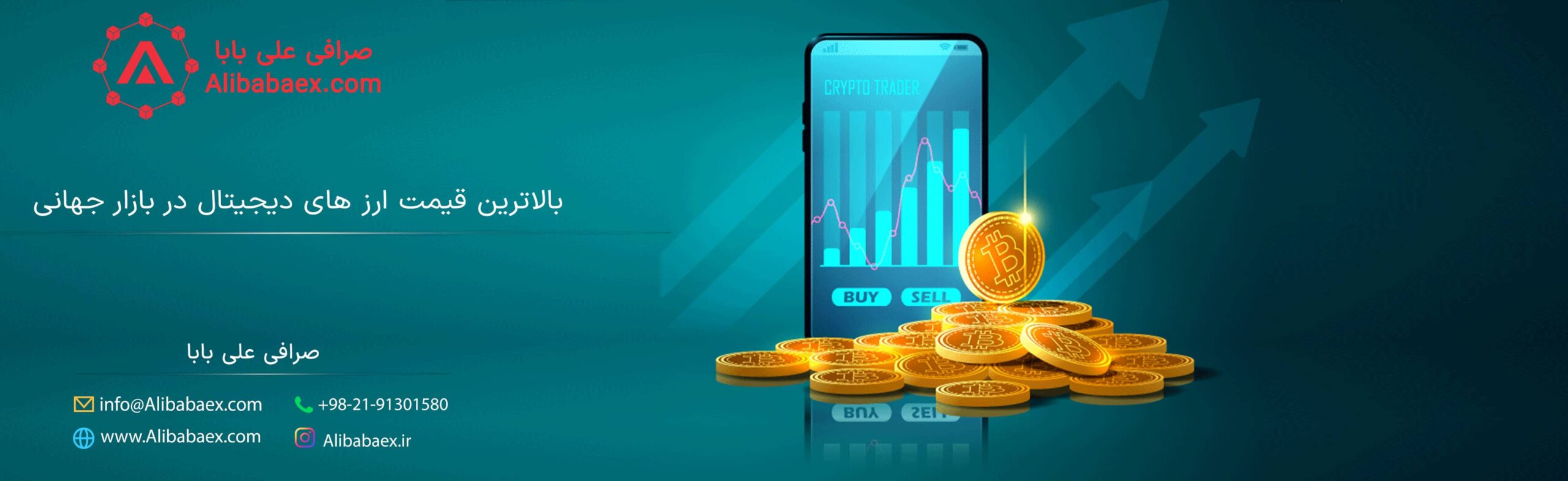 بالاترین قیمت اررزهای دیجیتال