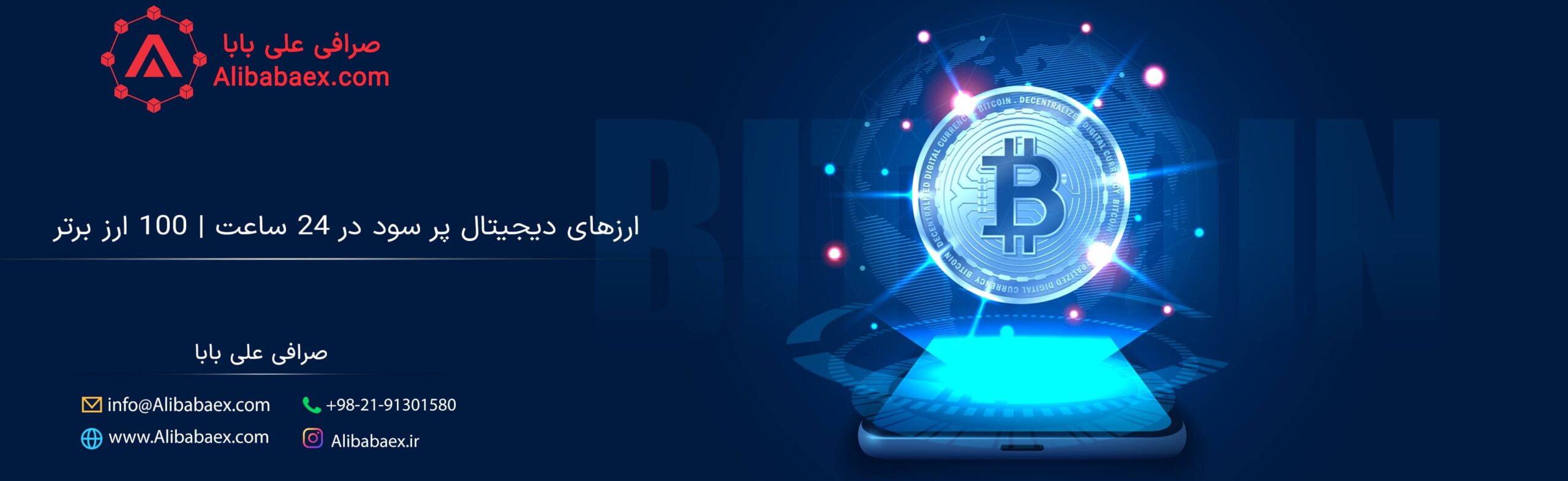 ارزهای دیجیتال پر سود در ۲۴ ساعت