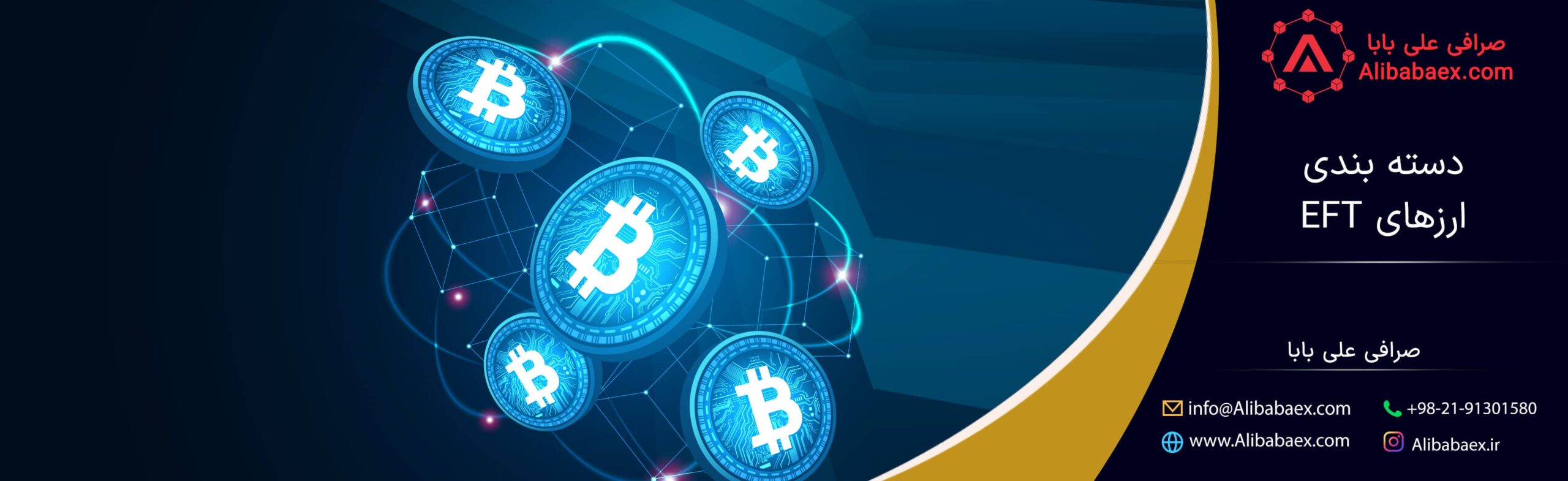 دسته بندی ارزهای ای اف تی