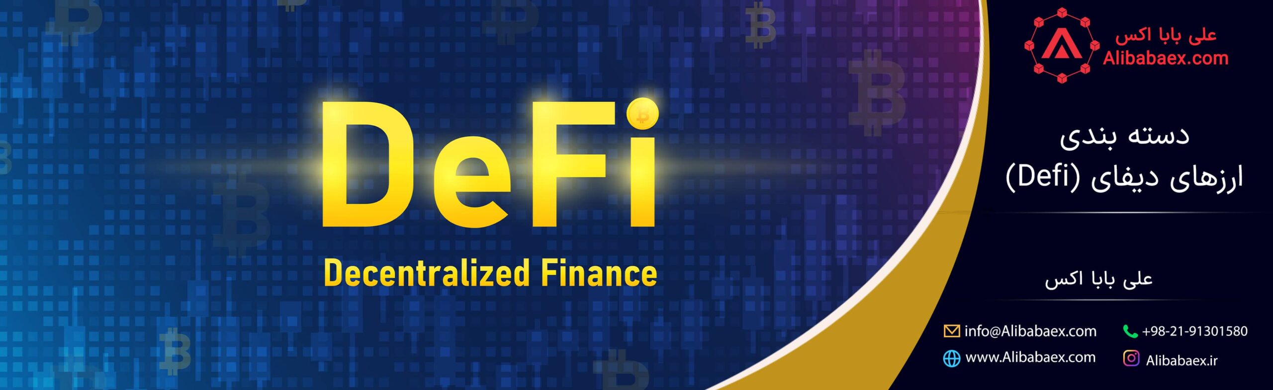 دسته بندی دبفای