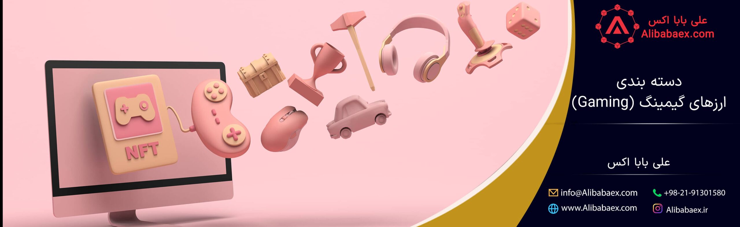 دسته بندی گیمینگ