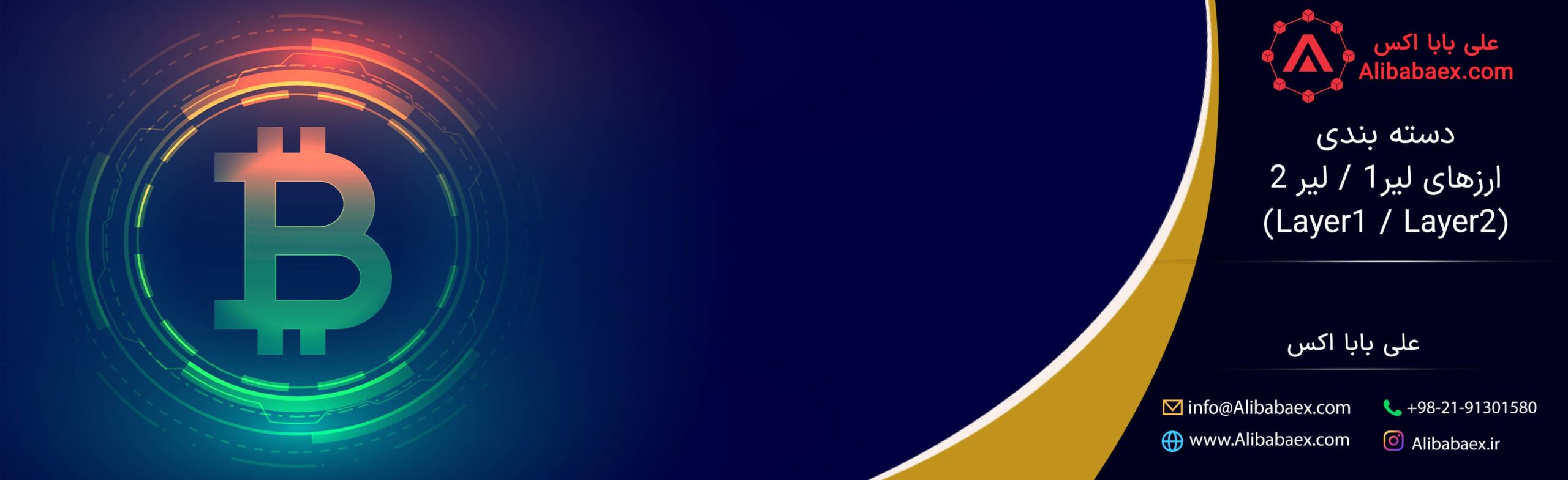 دسته بندی لایه 1 / لایه2