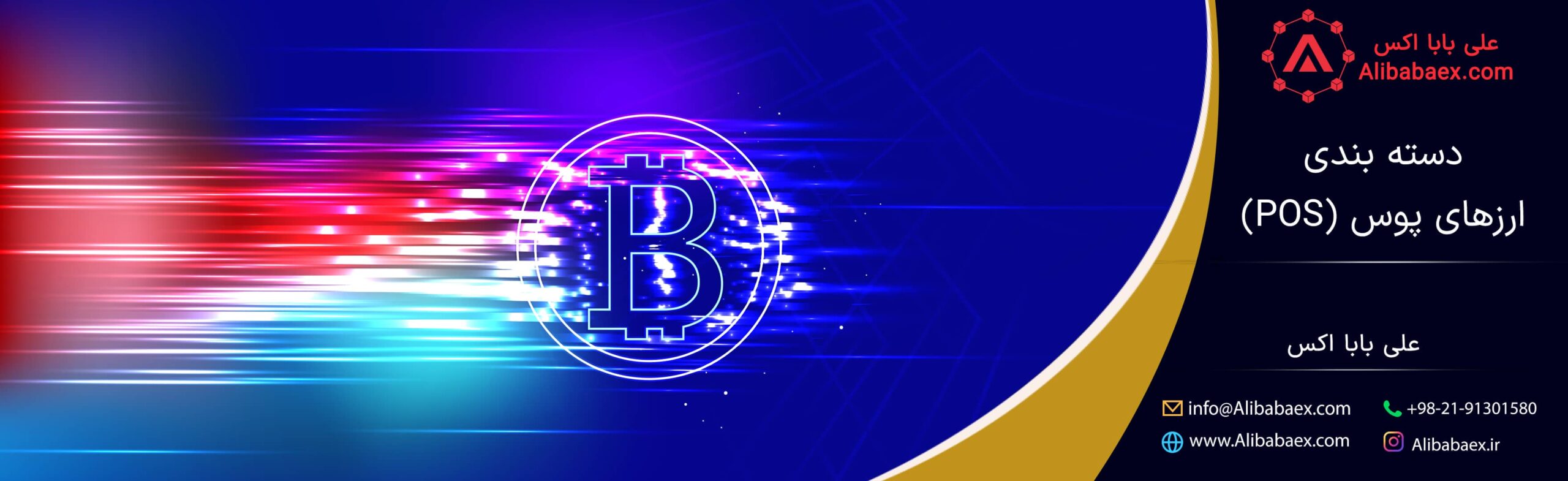 دسته بندی پوس