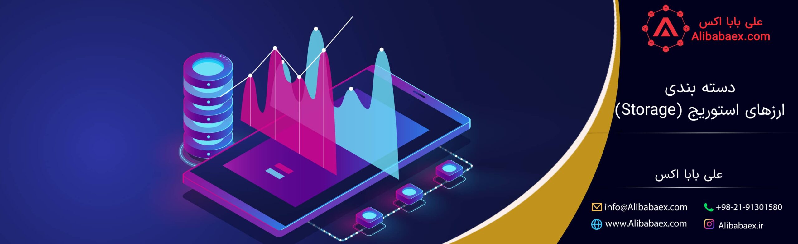 دسته بندی استوریج
