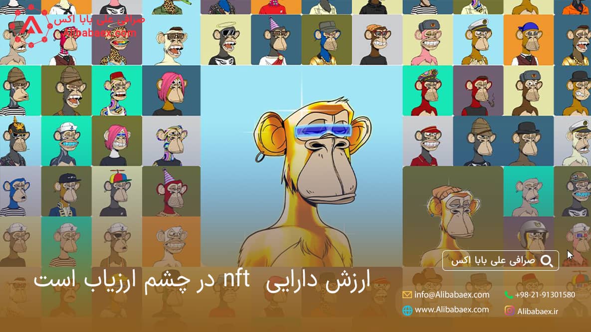 دارایی nft و عکسها، همان آینههای سرگرمکنندهای هستند که هنر سطح بالایی شایسته آن است | صرافی اکسچنج لند ارزش دارایی nft