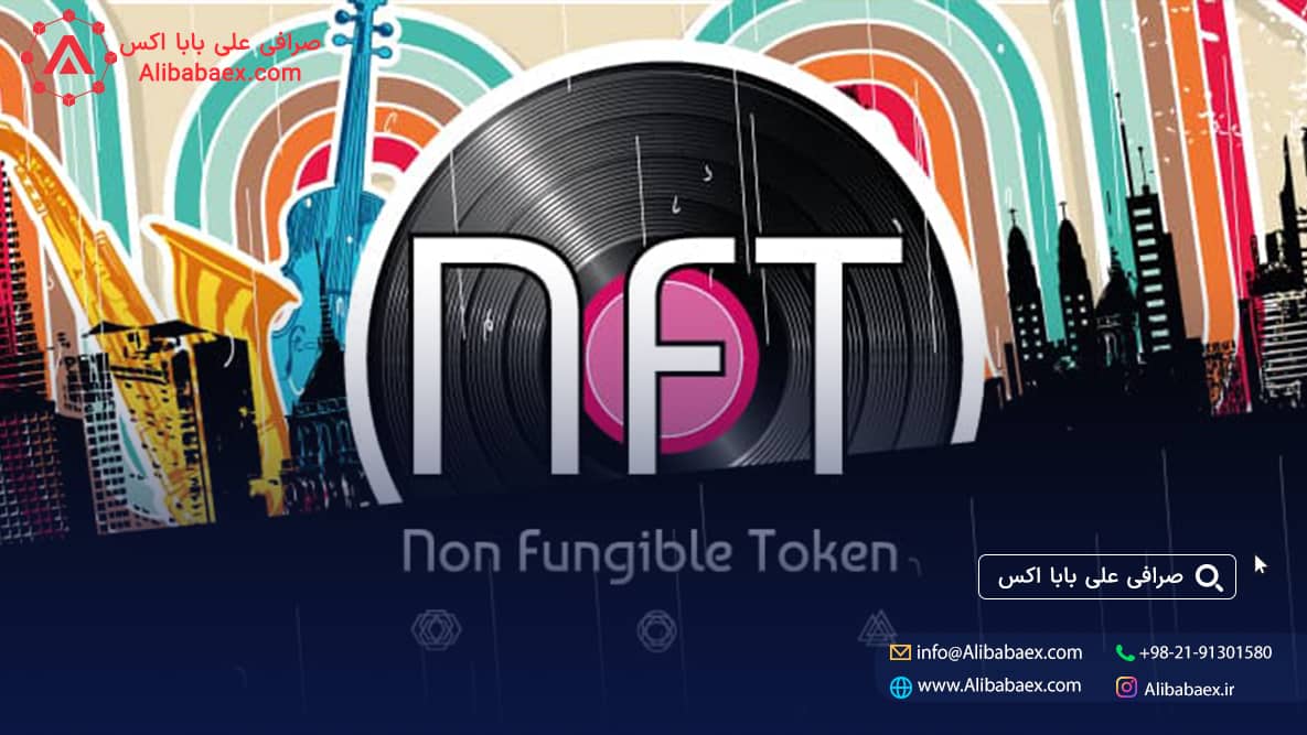 ارزش NFT ها ناملموس است | صرافی اکسچنج لند ارزش قیمت nft