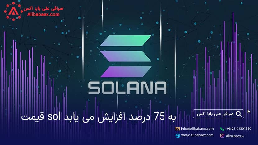 افزایش قیمت Sol