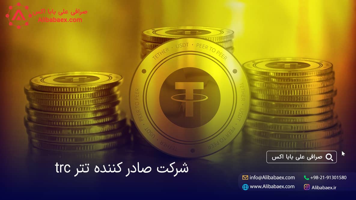 قیمت تتر trc