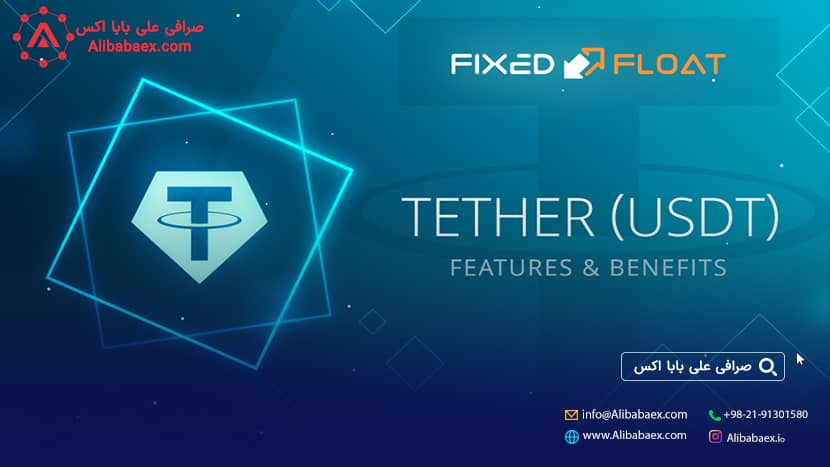 خرید تتر در تهران