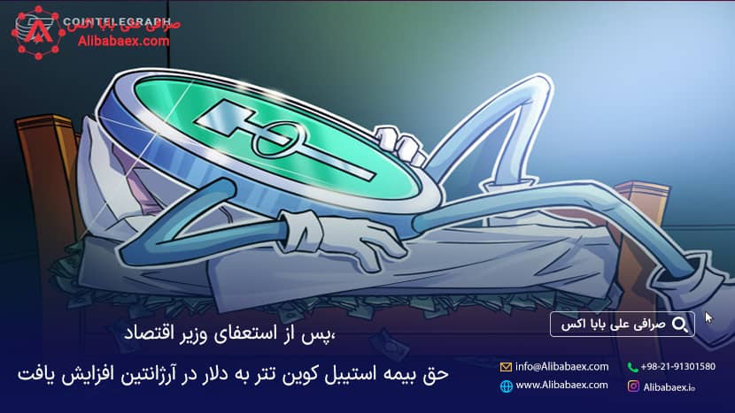 قیمت تتر به دلار | صرافی اکسچنج لند قیمت استیبل کوین تتر به دلار
