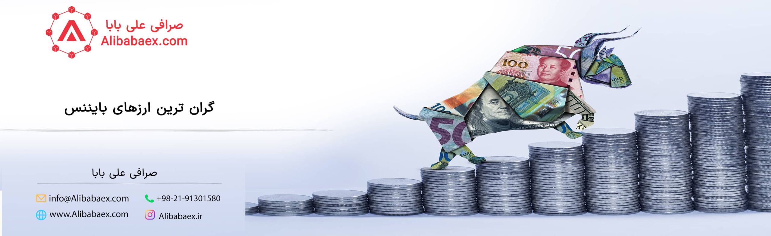 گرانترین ارزهای دیجیتال بایننس