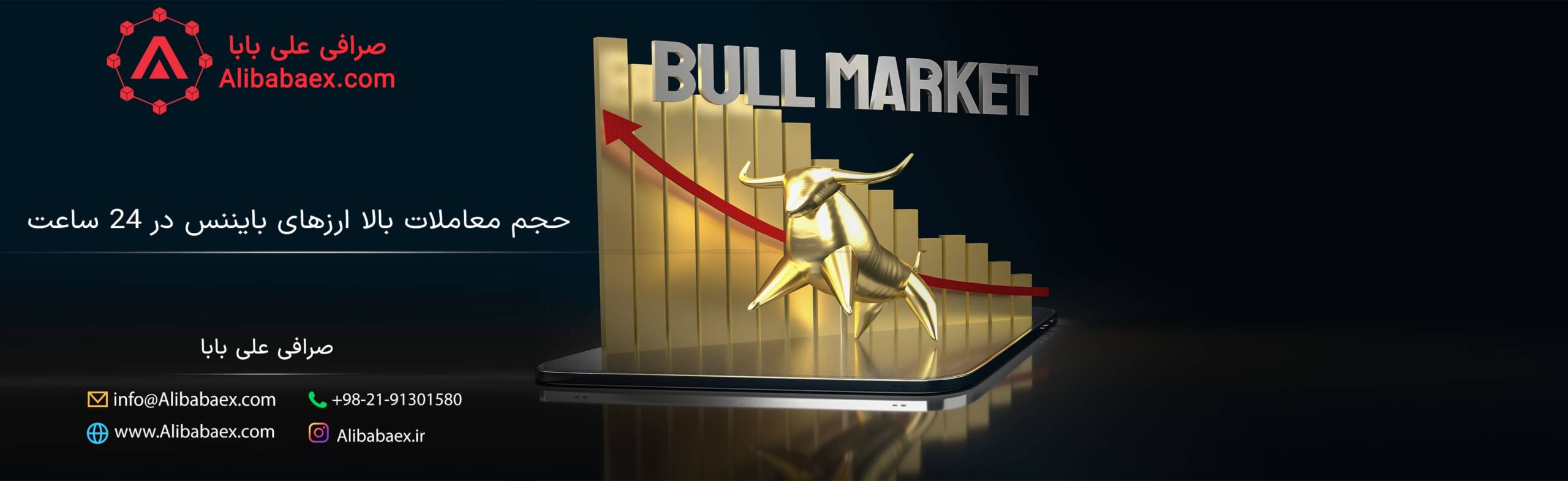 حجم معاملات بالا در ارزهای بایننس