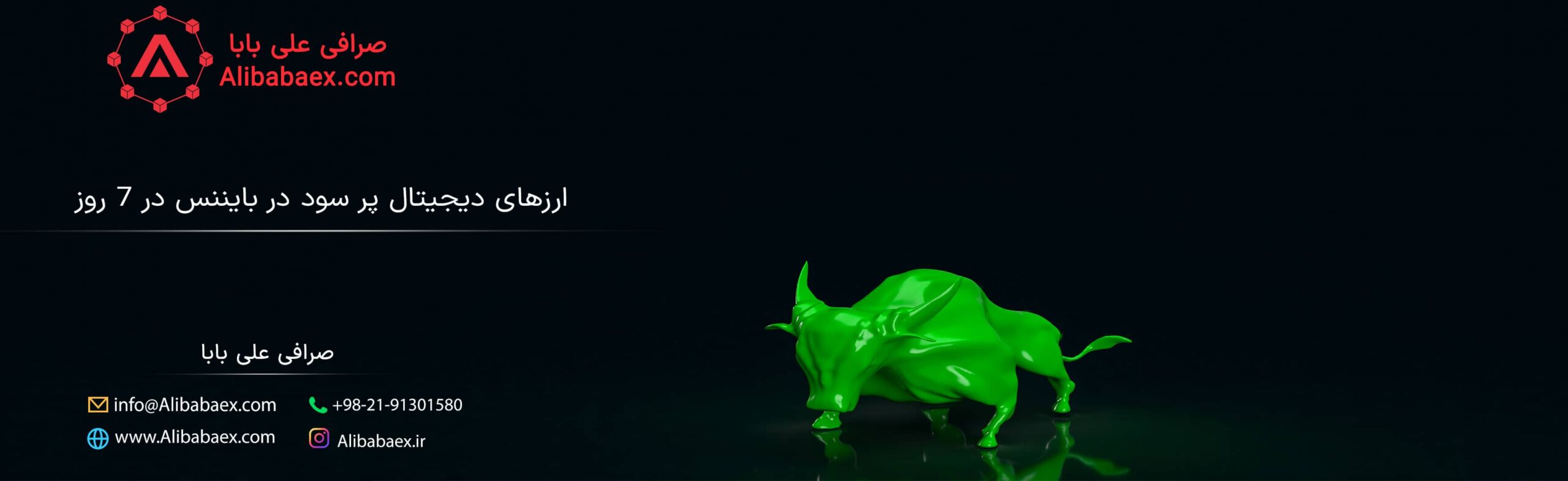 ارزهای دیجیتال پرسود در بایننس در 7 روز